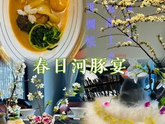 -沈灶河豚宴·河豚融合餐厅(汉中路店)