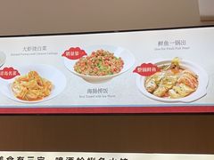 -船歌·鱼水饺青岛菜(国贸商城店)
