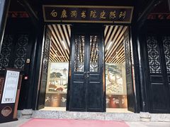 -白鹿洞书院