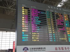 -南昌昌北国际机场