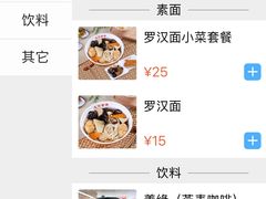 -龙华素斋(龙华路店)