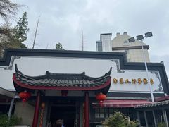 门面-静海楼(学田店)
