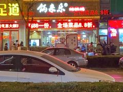 门面-锅来乐地锅鸡(安亭店)