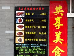 门面-黄连大头华烧鹅店(大良店)
