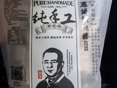 -惠诚滋知(盐务街店)