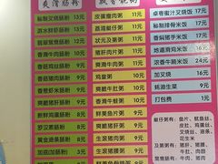 菜单-卓粤拉肠(红庙店)