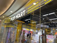 -泡泡玛特POPMART(上海环球港店)