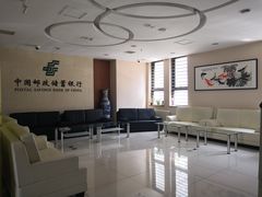 -中国邮政储蓄银行(滨河路支行)