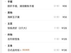 -旨味Umami_融合料理(万博汇店)