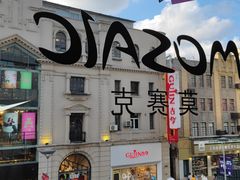-上海丽笙精选海仑宾馆·莫赛克餐厅