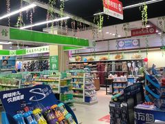 -旺中旺生活超市(居住主题店)