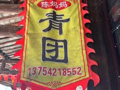 -丝绸小镇荻港古村