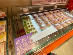 -墨茉点心局(国金街店)