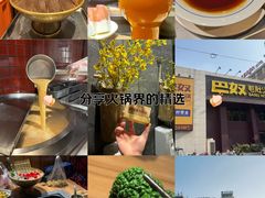 -巴奴毛肚火锅(相州店)