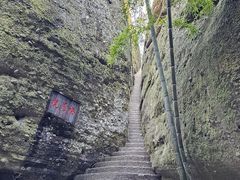 -崀山风景名胜区