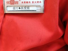 -韩宫宴烤肉·料理(宝山万达店)