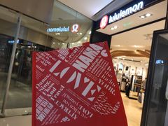 -lululemon(上海浦东IFC店)