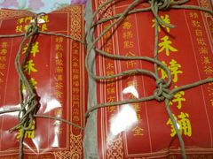 -祥禾饽饽铺·中式糕点(天津河东美福园店)