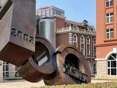 -青岛啤酒博物馆