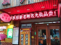 门面-海派铜锣湾(打浦路店)