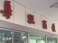 -华联商厦(火车站店)