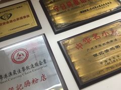 -银记肠粉店(中山一路店)