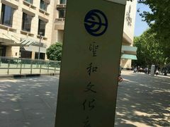 -南京圣和府邸豪华精选酒店