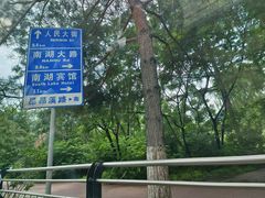 -长春市南湖公园