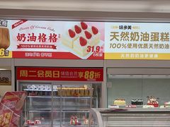 -味多美蛋糕(航天桥店)