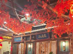 -淮府宴