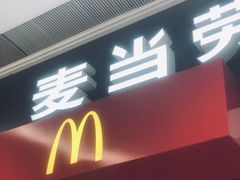 -麦当劳(龙湖时代天街店)