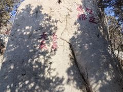 -峄山风景名胜区