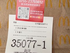 -麦当劳(深圳北站高铁店)