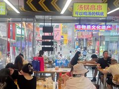 -徐妹串串香(春熙路店)