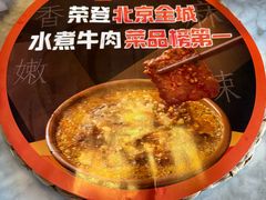 -懒人盐府人家(航天桥店)