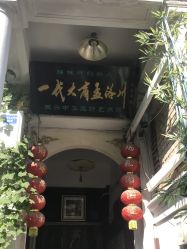 -孟洛川·旗袍高级定制