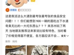 -御面斋精品面馆