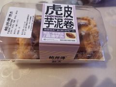 -鲍师傅糕点(春熙路店)