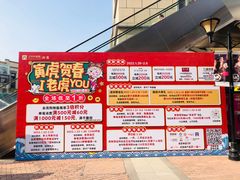 -王府井奥莱临潼小镇(临潼店)