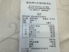 -凤城礼记鱼翅海鲜酒家(新马路总店)