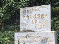 -西华公园