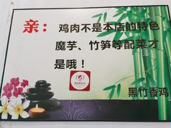 -黑竹香鸡(营和巷店)