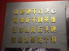 -红旗渠纪念馆