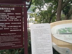 -成都市活水公园