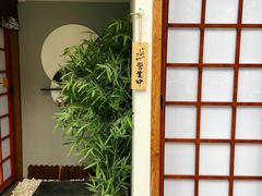 -久喜番和牛烧肉酒场(北辰三角洲店)