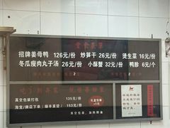 -斯丹姜母鸭·古法干香(田安南路店)