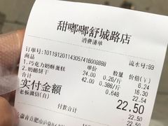-甜嘟嘟烘焙坊(舒城路店)
