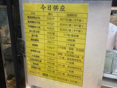 菜单-鲍师傅糕点(海岸城店)