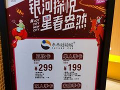 -昆明大悦城未来动物城(螺蛳湾中心店)