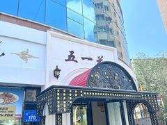 -五一花·喀什盛宴